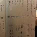 六本木 大皿焼肉 老中 - 