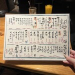 居酒家 でいりぐち - 