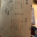 六本木 大皿焼肉 老中 - 