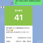 中華そば 桐麺 - 