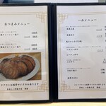 美味しい炒飯の店 満福 - 
