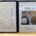 美味しい炒飯の店 満福 - 