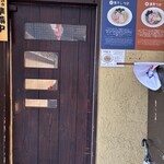 中華そば いづる - 