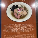 中華そば いづる - 