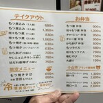 もつ煮屋 貫太郎 - 