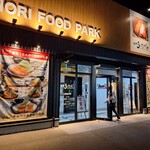 とんかつ専門店 三代目いちただ 新山口店 - 