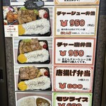 もつ煮屋 貫太郎 - お弁当も美味しそう（＾ν＾）