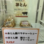 もつ煮屋 貫太郎 - これは冷蔵か？