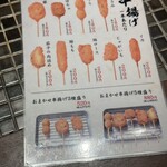 全席完全個室居酒屋 和菜美 - 