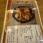 たにとうどん - 