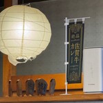 たにとうどん - 