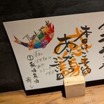 魚炉魚炉寿し - 