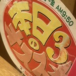 海鮮旬菜 うお佐 - 