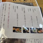 たにとうどん - 