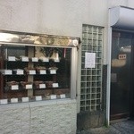 Sei karou - 食品サンプルの展示棚が。