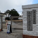 タツザワ ミサキカフェ - 日御碕灯台