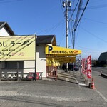 しょうちゃんラーメン - 