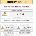 クラフトビアバル IBREW - 