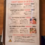 クラフトビアバル IBREW - 