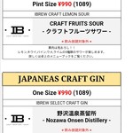 クラフトビアバル IBREW - 