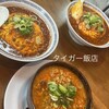タイガー飯店
