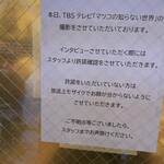 三ちゃん食堂 - 