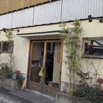 酒と蕎麦 まき野 - 