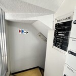 ラーメンイエロー - トイレは隣のビルの地下です