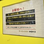 ラーメンイエロー - 