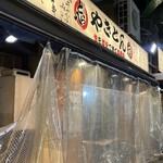 야키톤 사카바 신바시 토라하치 - 