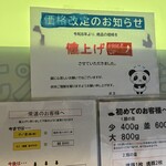 ラーメンイエロー - 