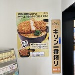 とんかつ専門店 三代目いちただ 新山口店 - 