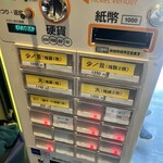 ラーメンイエロー - 