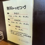 ラーメンイエロー - 