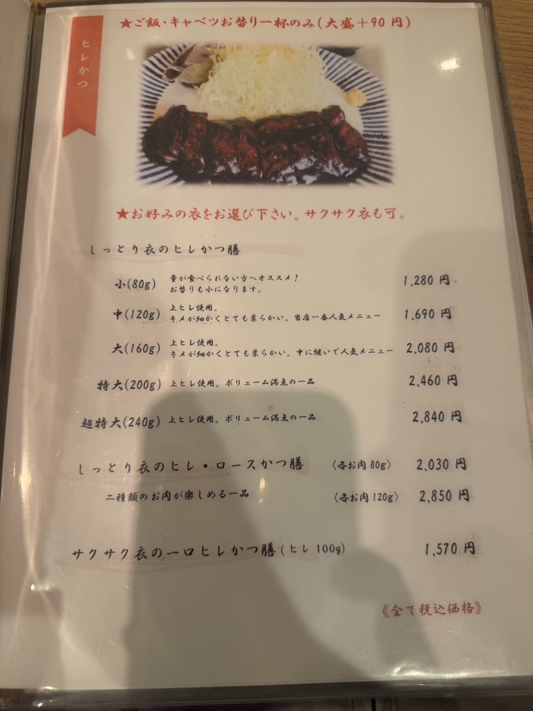 一休 庵 おかもと