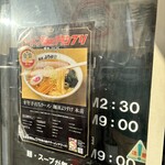 麺屋 ようすけ - 