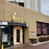 ステーキの石かわ 伊勢店