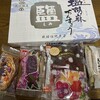 御菓子御殿  読谷本店