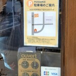 ピュイサンス - 駐車場は150mぐらい歩きます。店名の書いてあるパイロンの位置に停めましょう。