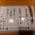 小川の魚 吉祥寺店 - 