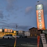 豚旨うま屋ラーメン - 