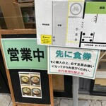 手打麺祭 かめ囲 - 