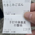 手打麺祭 かめ囲 - 