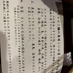 北の富士本店 櫻屋 - 