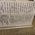 そらや - メニュー