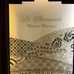 パノラミックレストラン ル・ノルマンディ - 