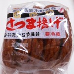 株式会社たからや蒲鉾 - さつま揚げ