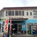 うみえーる つくみんち - 土産屋さんの２階ですな