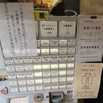 中華蕎麦 ひら井 - 