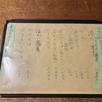 江戸蕎麦 ほそ川 - 